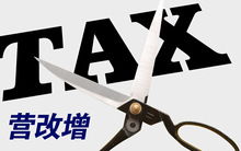 轉(zhuǎn)讓非專利技術(shù)要交增值稅嗎