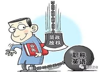 快看！寧夏職稱評審又出新政策 這些情況你一定要知道